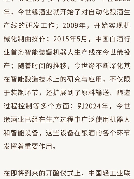 今世缘酒业扩产项目开酿在即：产能升级、智酿新篇、品质见证