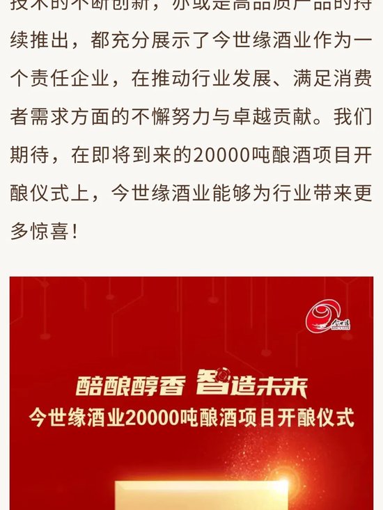 今世缘酒业扩产项目开酿在即：产能升级、智酿新篇、品质见证